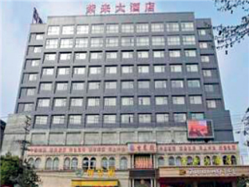 應(yīng)城紫來國(guó)際酒店